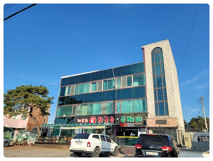 제부도손칼국수 이미지