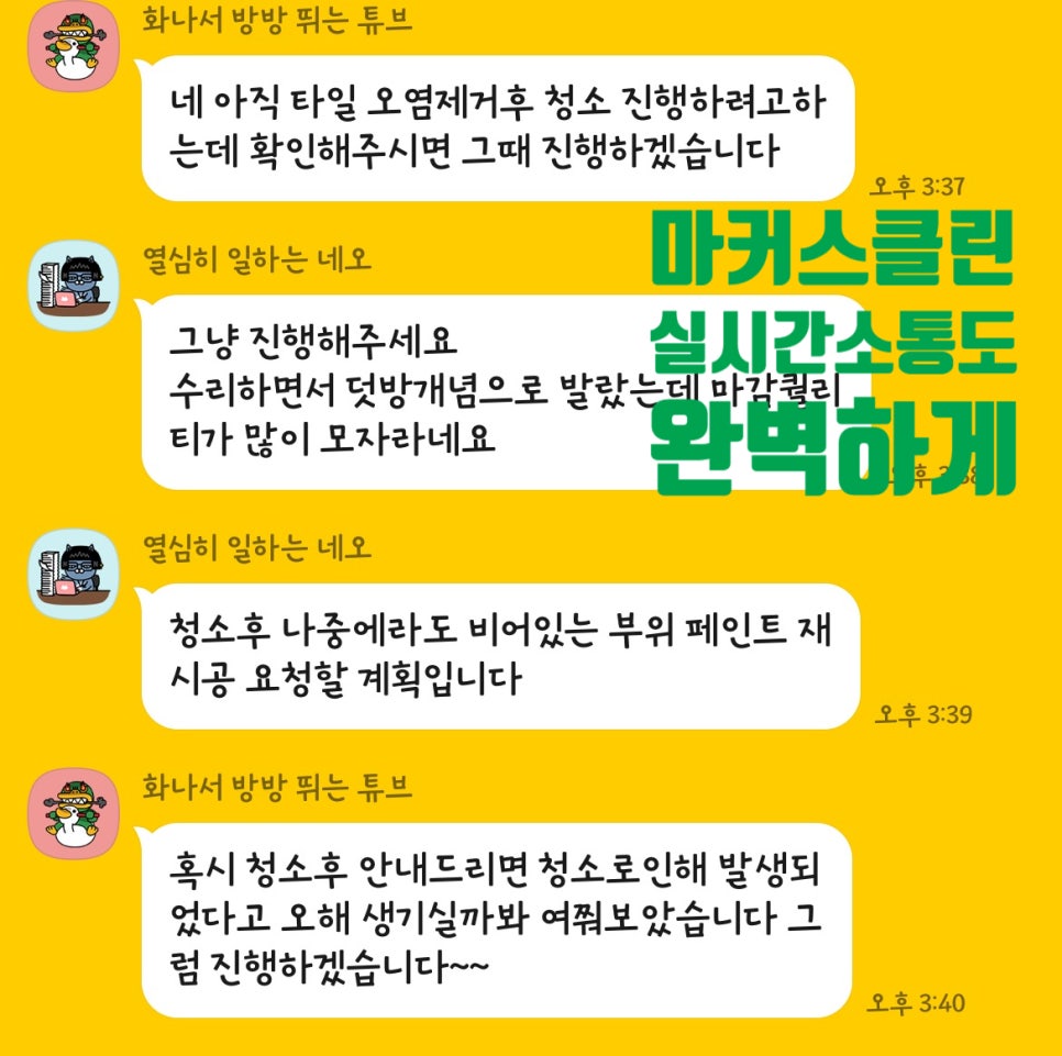 마커스클린 이미지