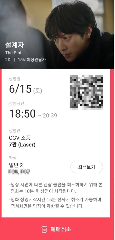 CGV소풍 7관 이미지