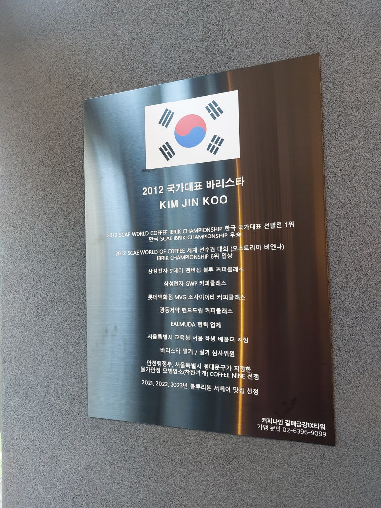 커피나인갈매금강IX타워 이미지
