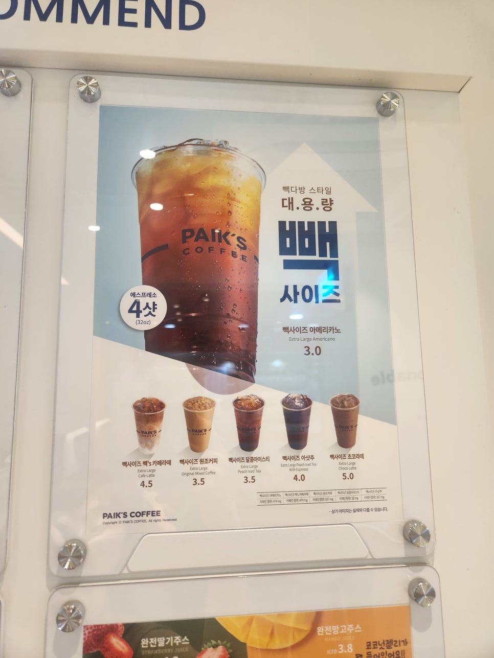 빽다방창동역점 이미지