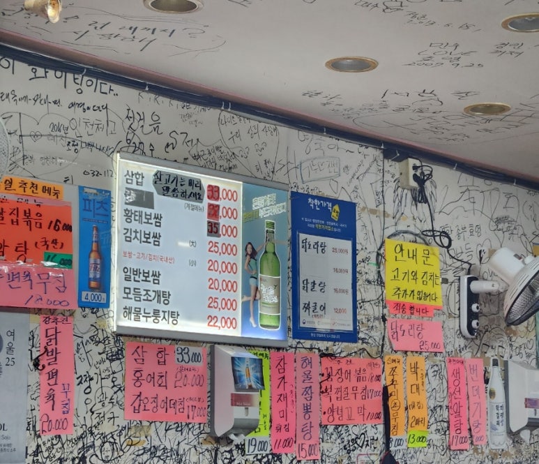 풍년포차구이 이미지