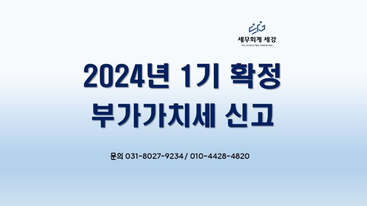 세무법인세강 이미지