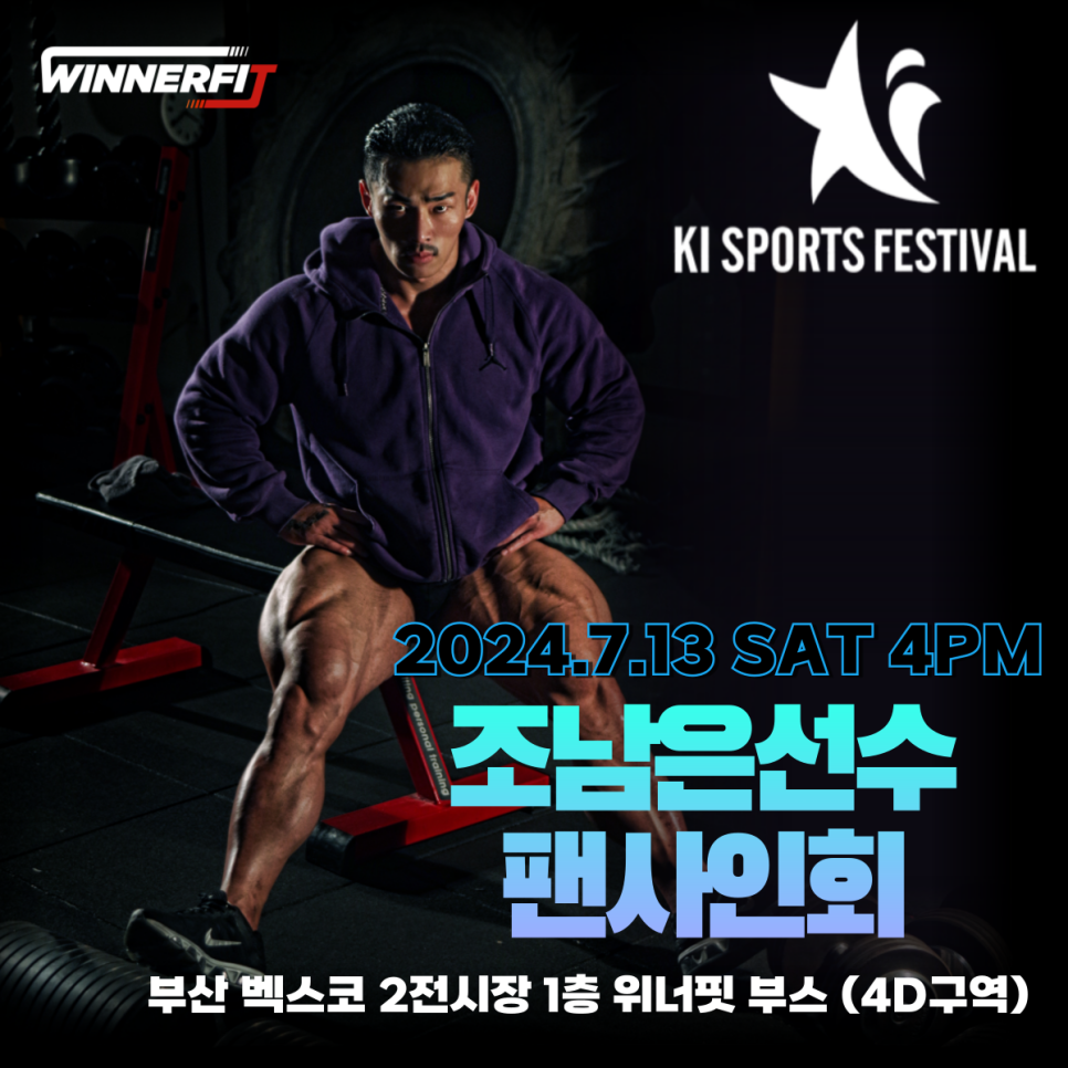 위너스포츠 이미지