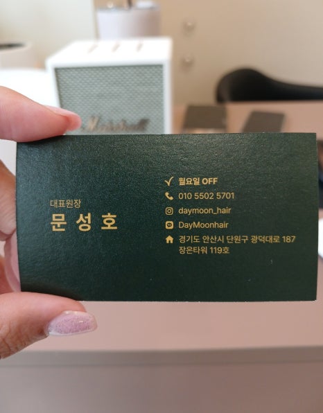 간지루헤어 이미지