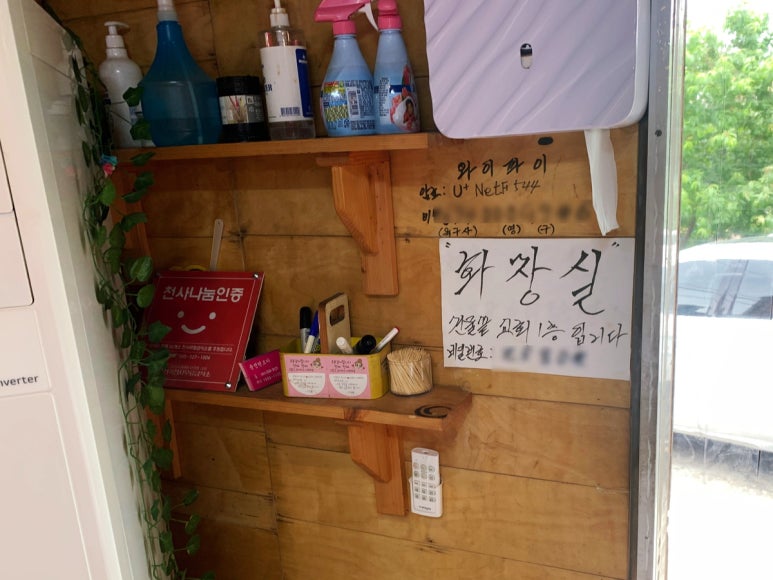 우리나이스랜드 이미지