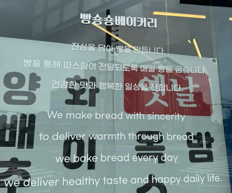 빵숑숑 이미지