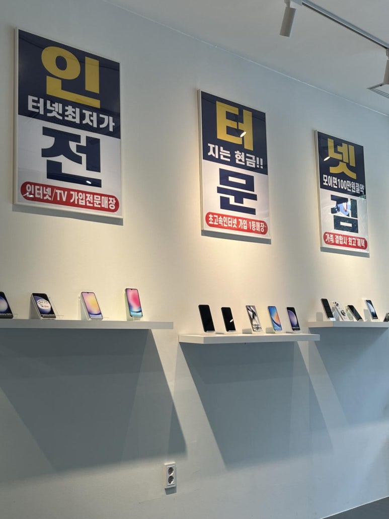 에이맨모바일기흥 이미지