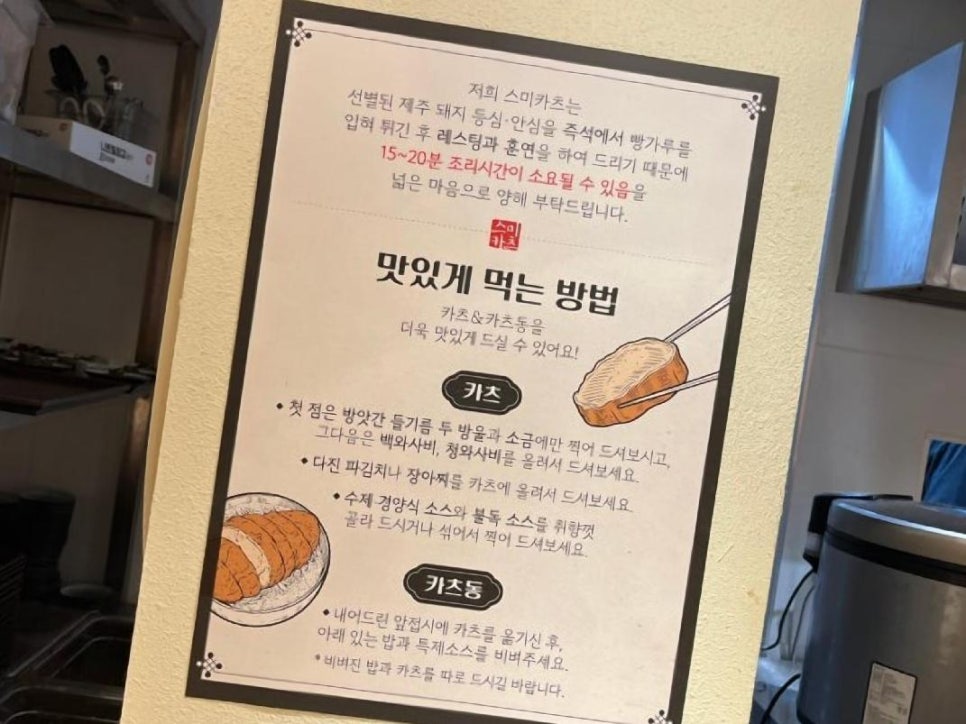 압구정 돈까스 이미지