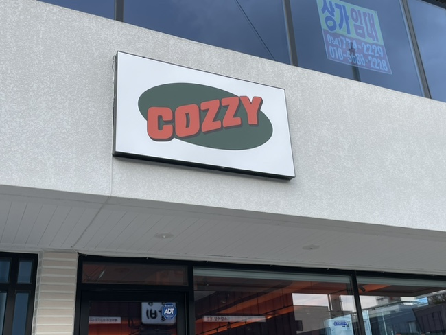 코지cozzy 이미지