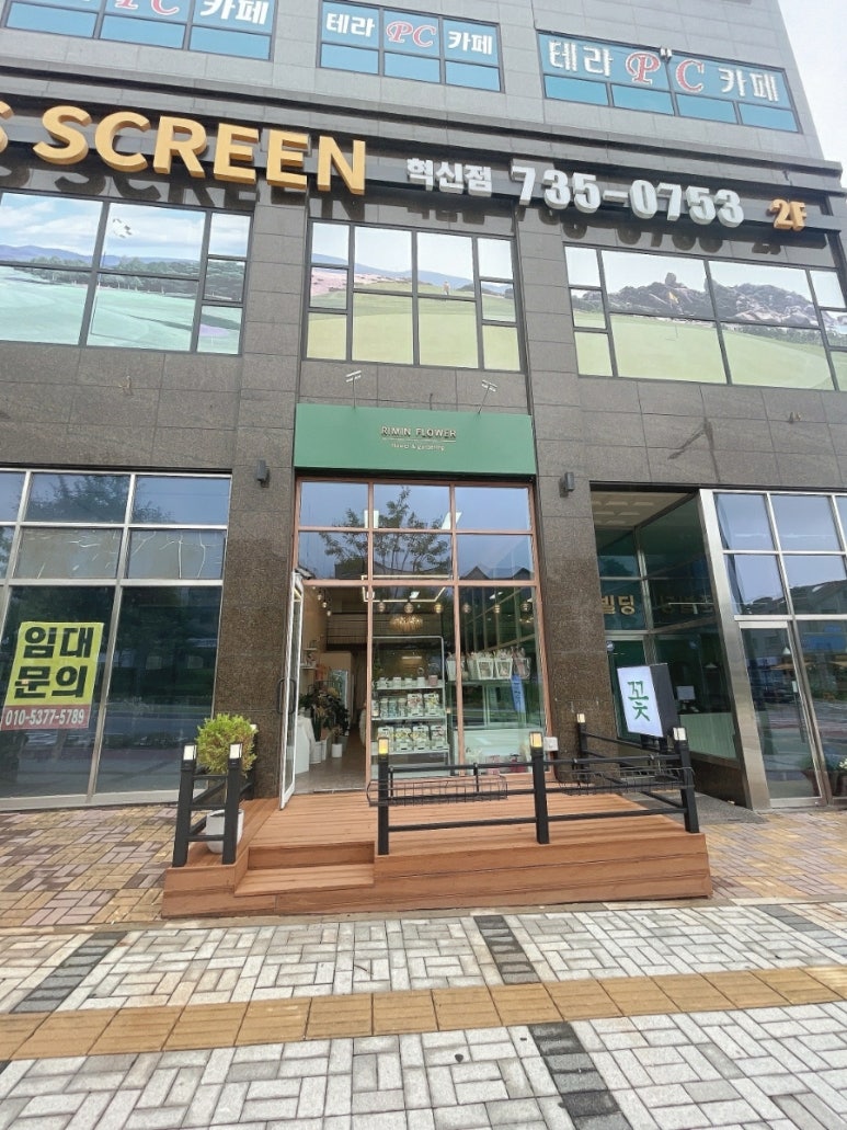 리민플라워원주꽃집꽃다발근조화환화분 이미지