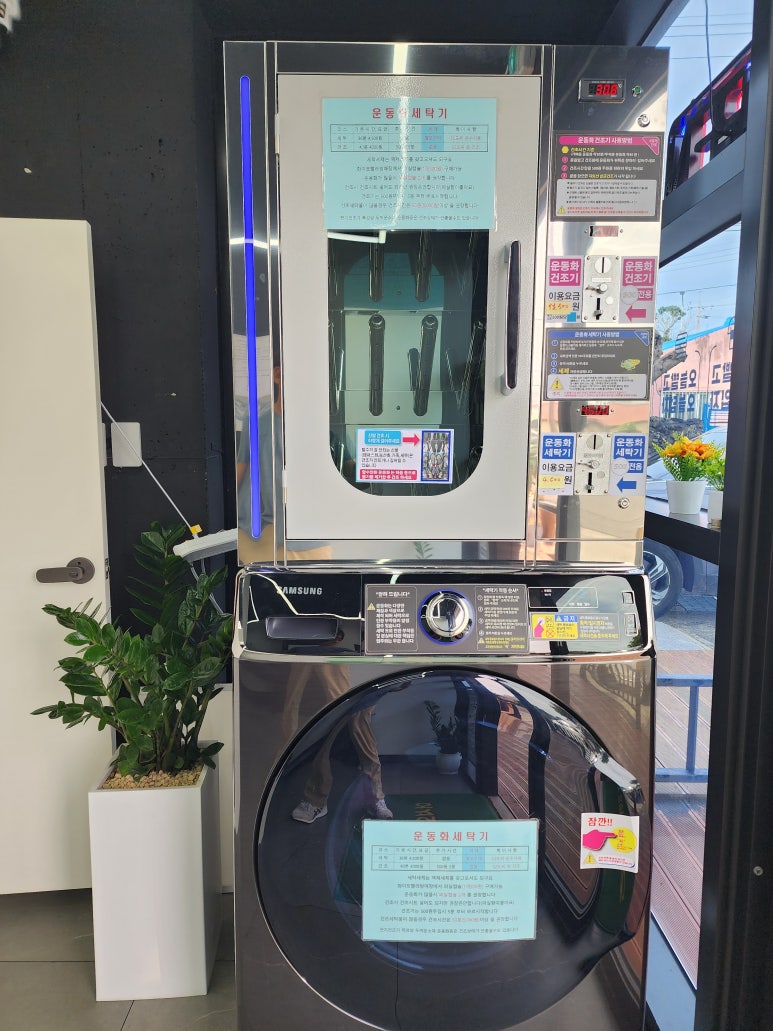 운동화빨래방화이트 이미지