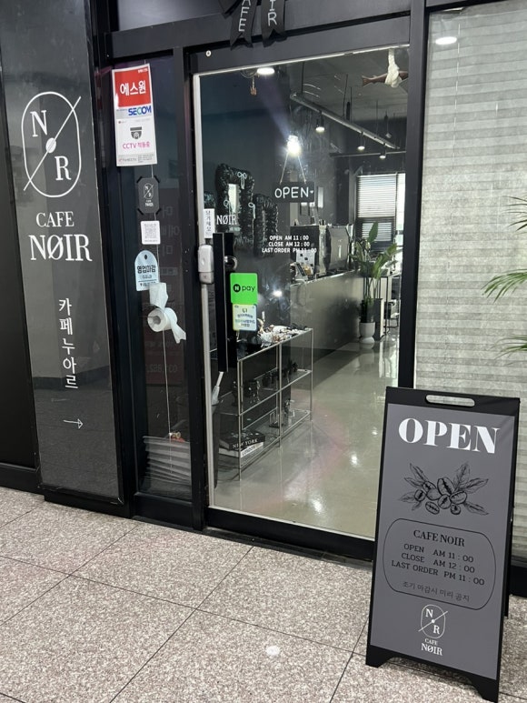 카페 누아르(Cafe Noir) 이미지