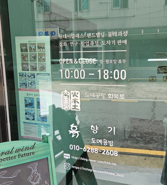 흙.월공방 이미지