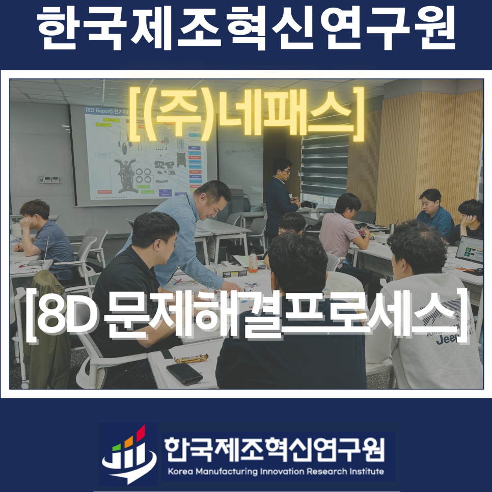 (주)네패스 이미지