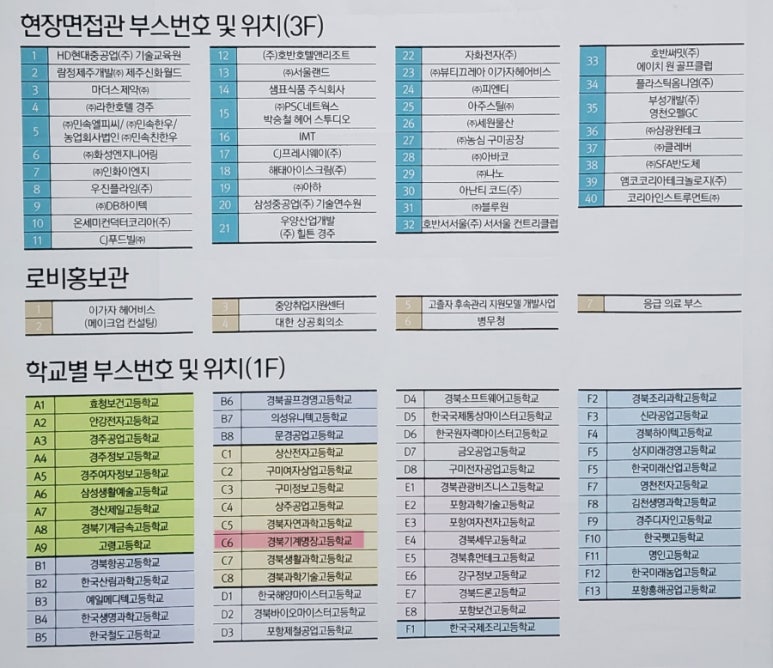 경북기계명장고등학교 이미지