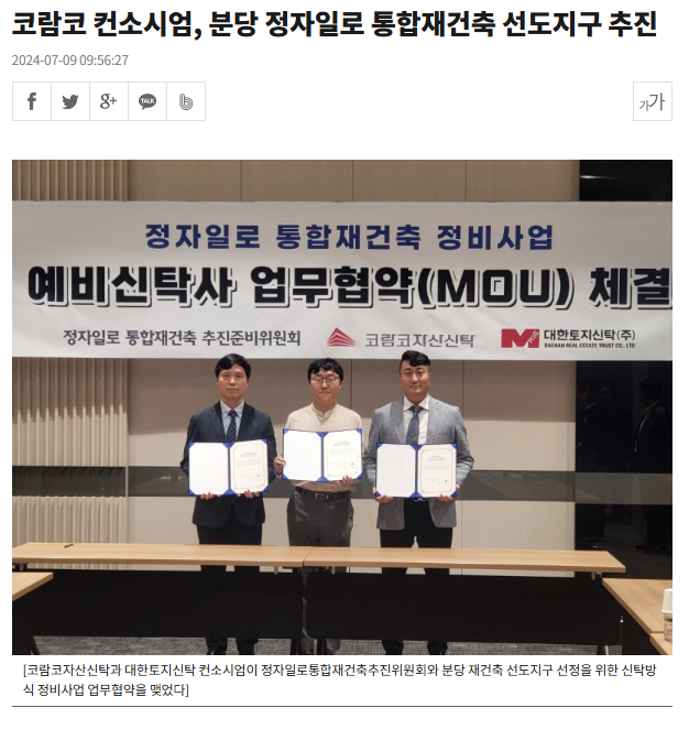 대림엔지니어링건축사사무소 이미지