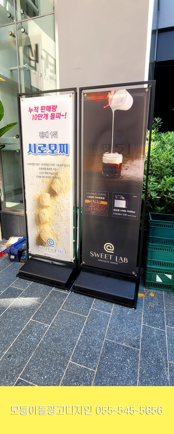 모퉁이돌광고디자인 이미지