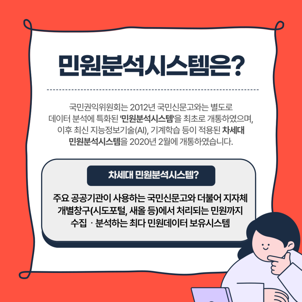 새올정보기술 이미지