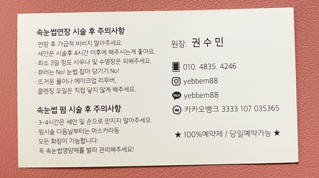 휘미뷰티 이미지