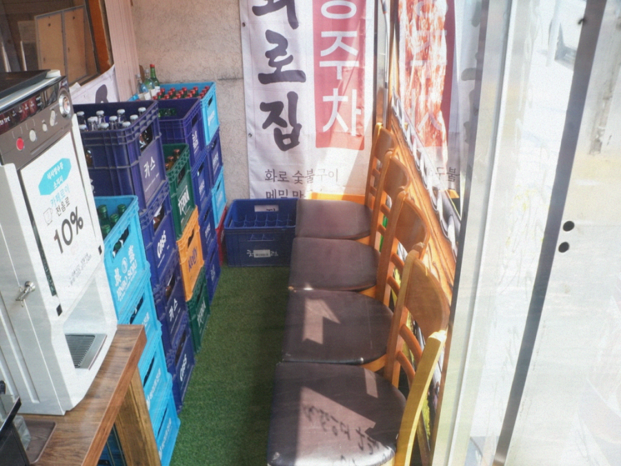마포화로집 이미지
