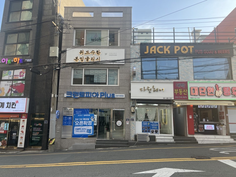 크린토피아코인워시부산초량이편한점 이미지