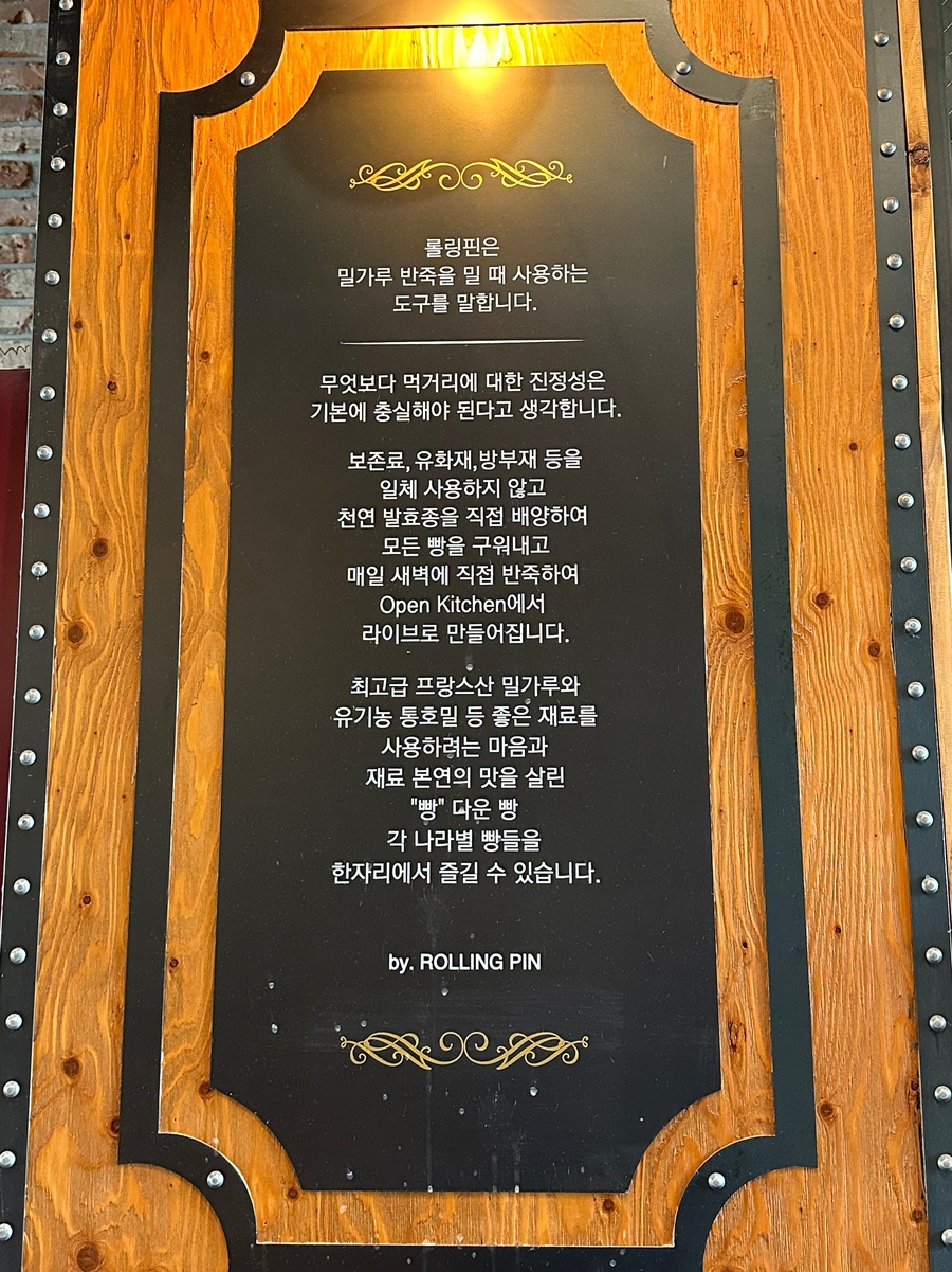 롤링핀법원점 이미지