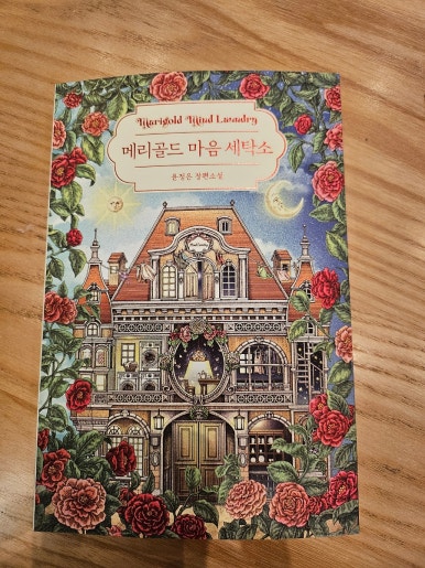 가보자세탁소 이미지