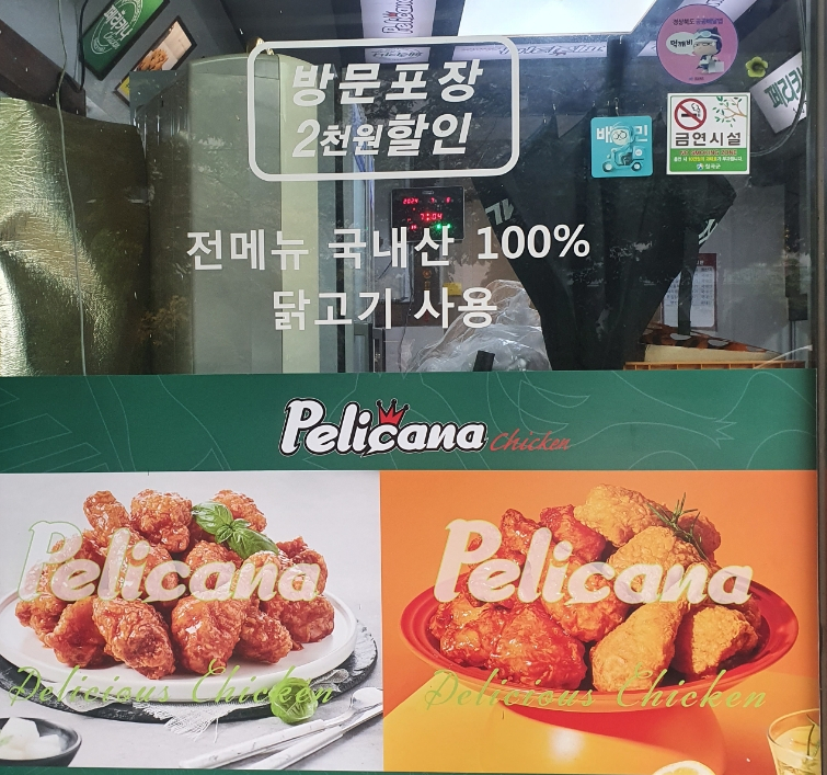 페리카나치킨왜관점 이미지