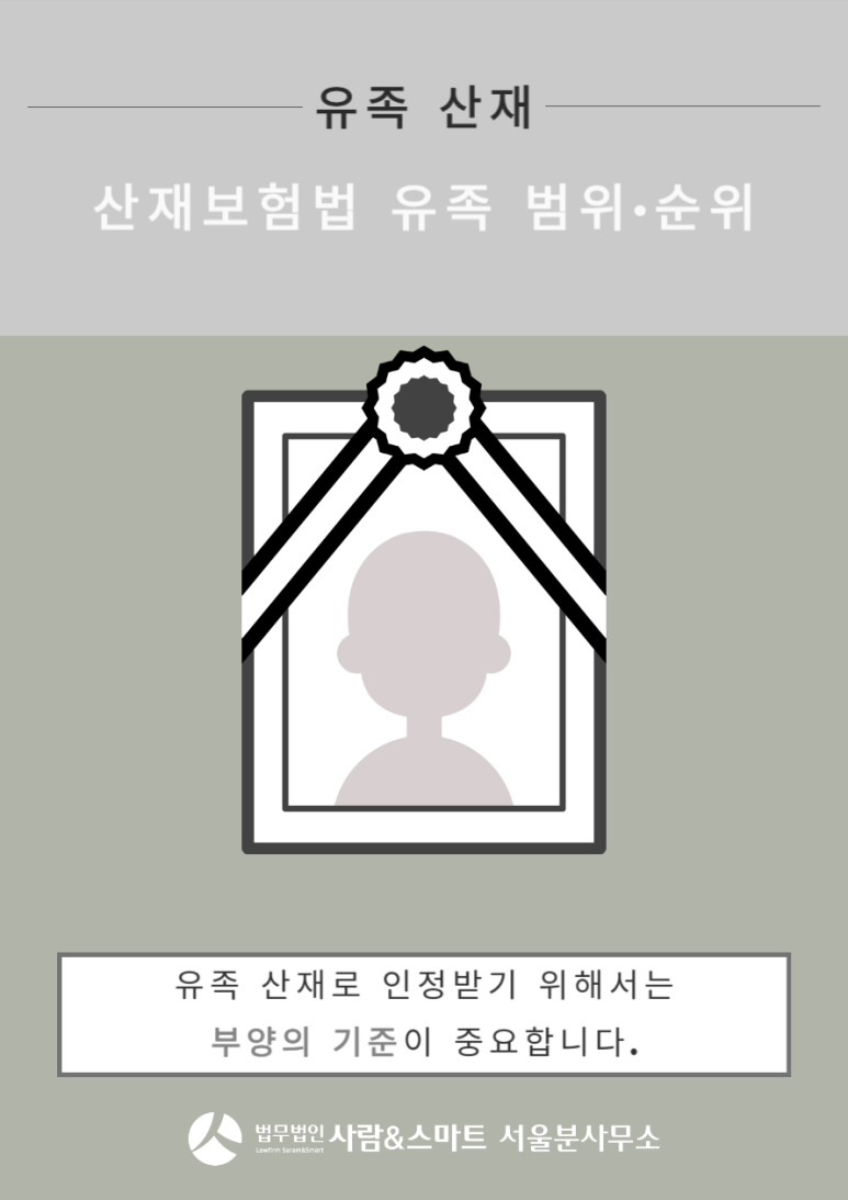 법무법인사람앤스마트서울분사무소 이미지