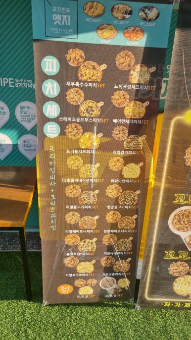 명지치킨.피자 이미지