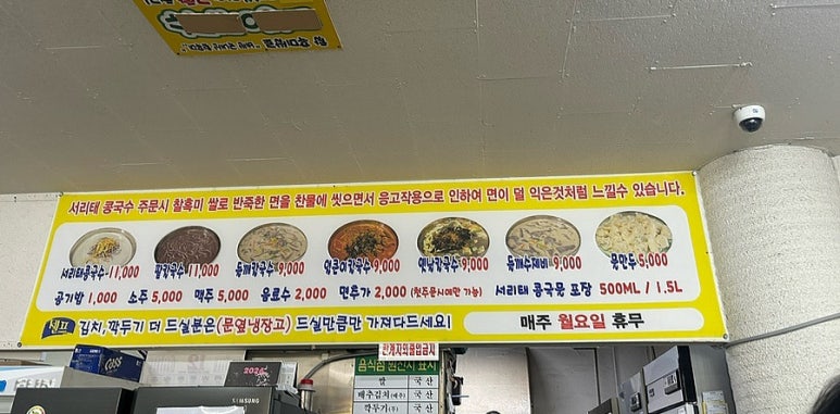 순임이네손칼국수 이미지