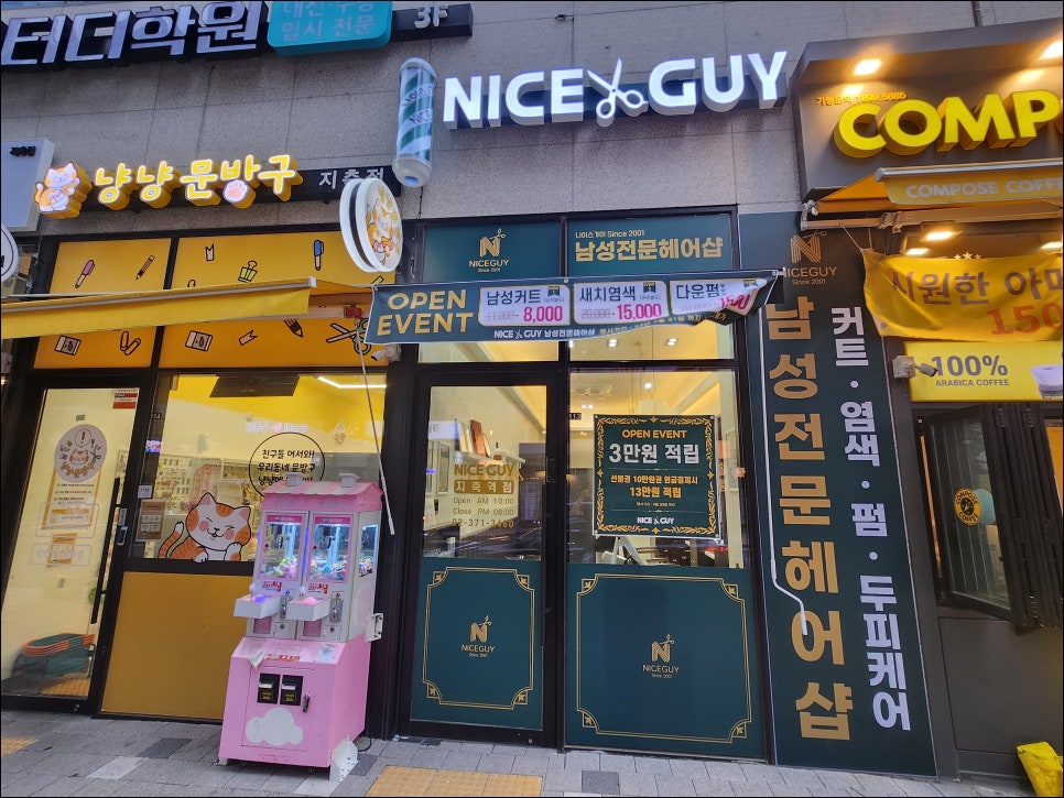 남성컷트 이미지