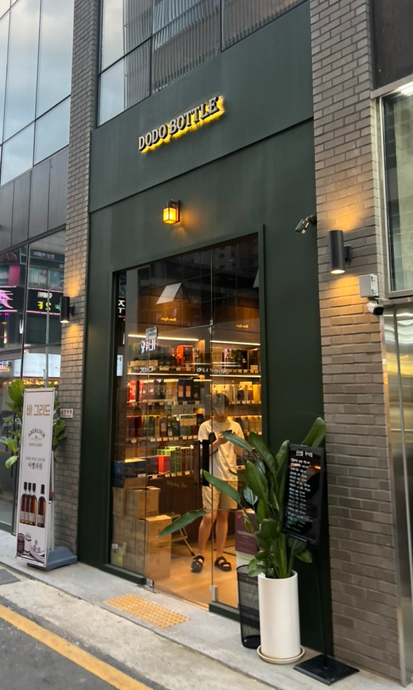도도보틀 이미지
