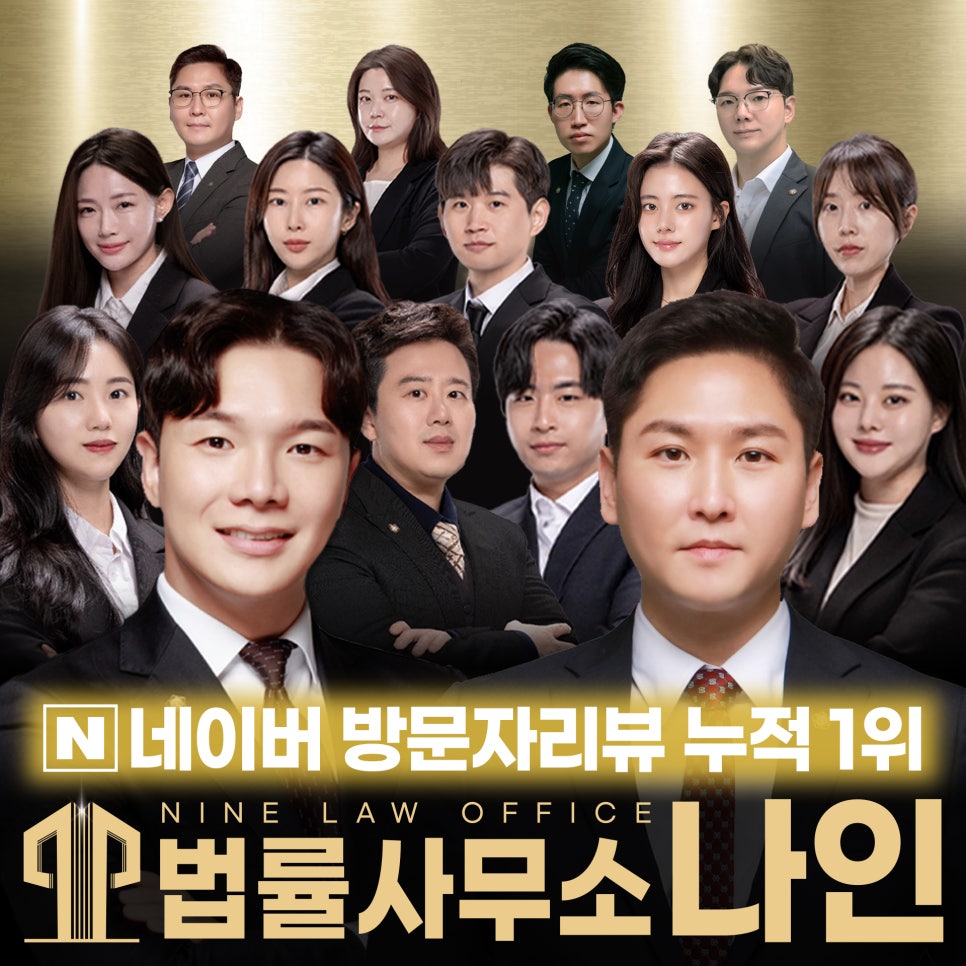 이혼전문변호사법률사무소나인부산 이미지