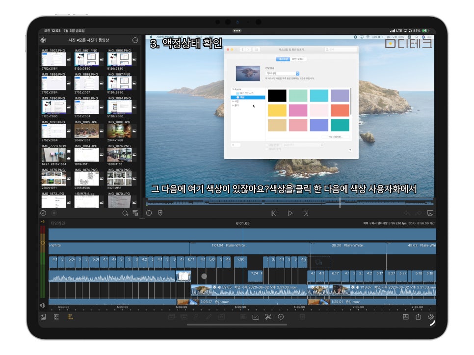 iPad OS 18 iCloud 저장공간 관리 방법 "M4칩 아이패드 프로 7세대 13인치 활용" 이미지 4
