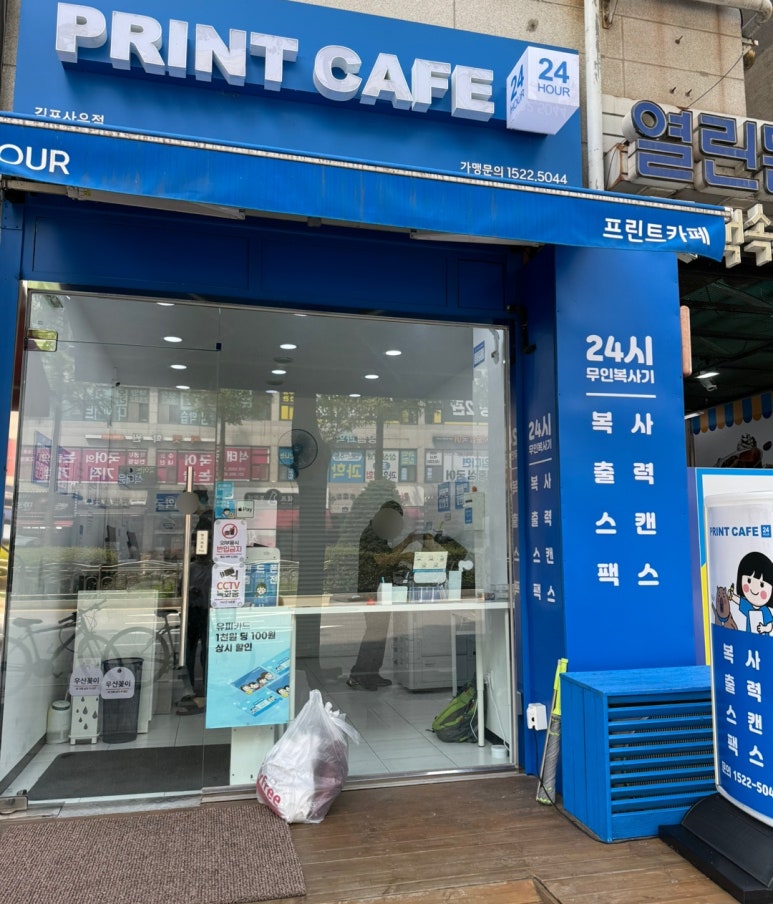 프린트카페김포사우점 이미지
