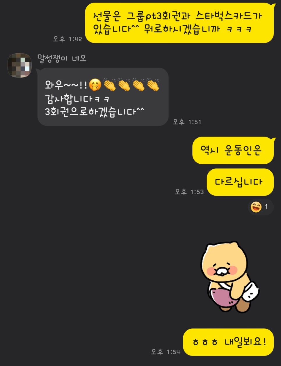 회수권박스 이미지