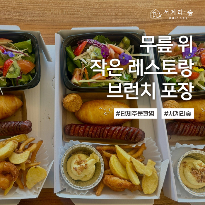 서계리숲 이미지