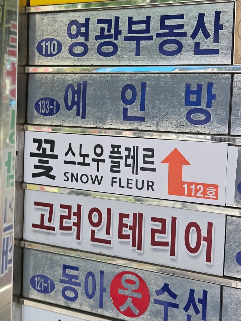 이랑치과의원 이미지