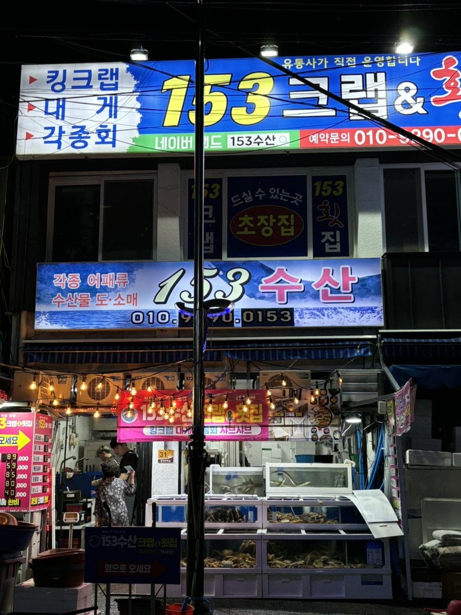153크랩 이미지