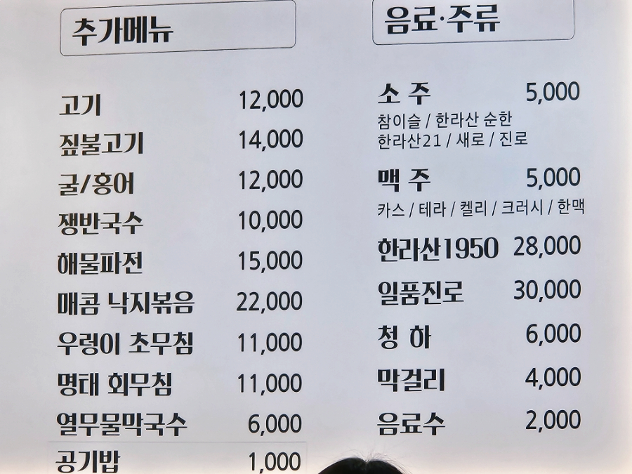 남도보쌈짚제주연동점 이미지