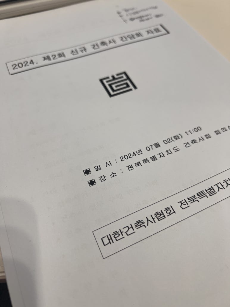 좋은일건축사사무소 이미지