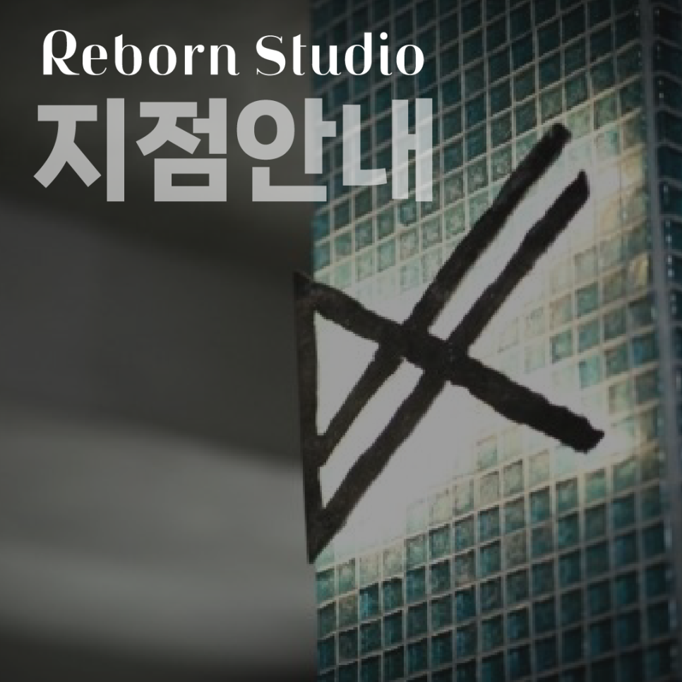 리본스튜디오 파워플레이트 & 무브랩 이미지