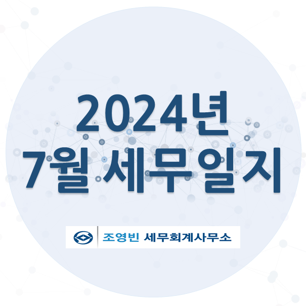 고성세무회계사무소 이미지