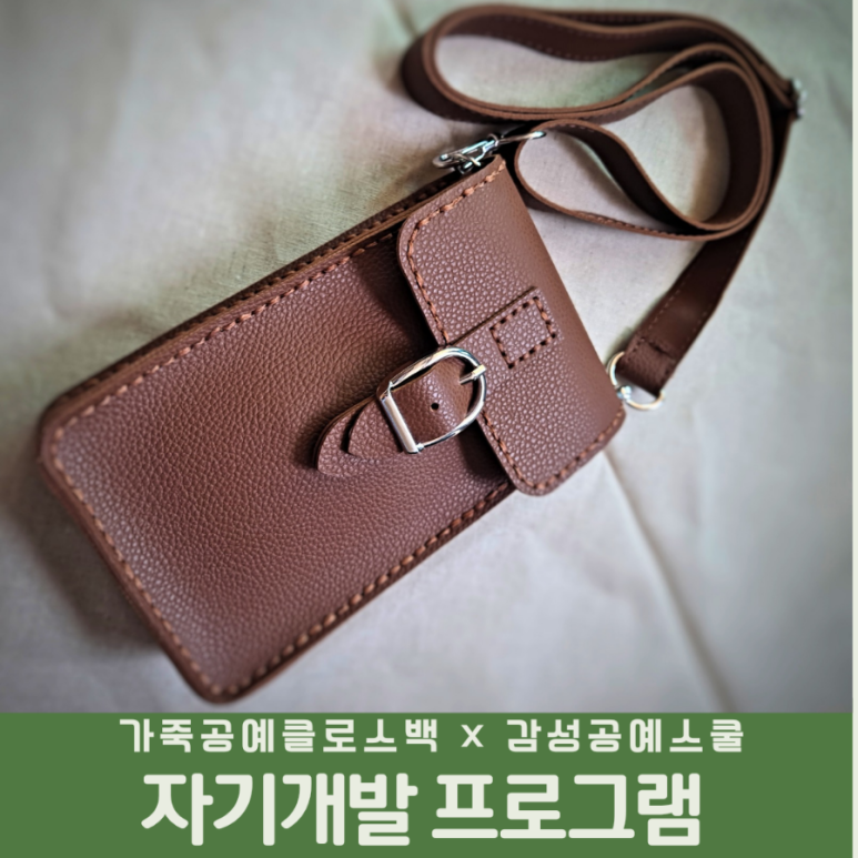 감성공예스쿨 이미지