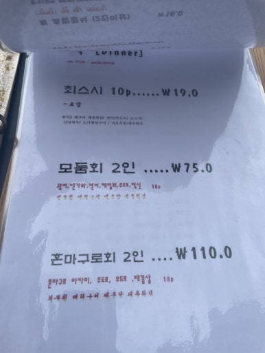 최지훈스시 이미지