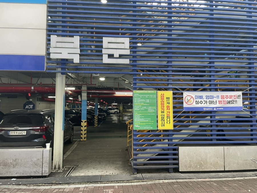 남도술상오산 이미지