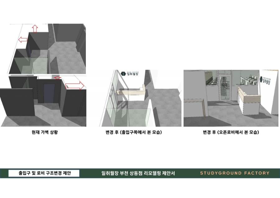 일취월장관리형스터디카페부천 이미지