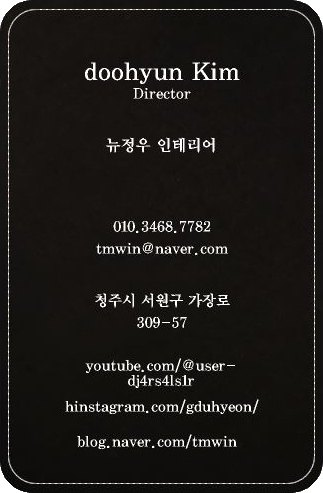 링크인테리어필름 이미지
